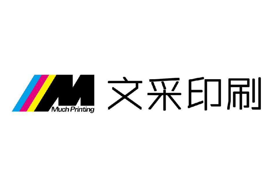 廣東文采包裝科技有限公司
