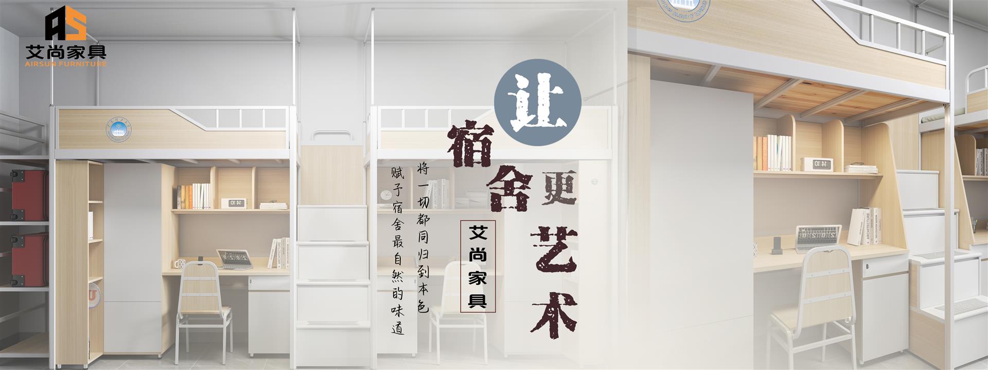 艾尚家具-公寓床廠家|雙層鐵床|學生宿舍床|上下鋪鐵床批發