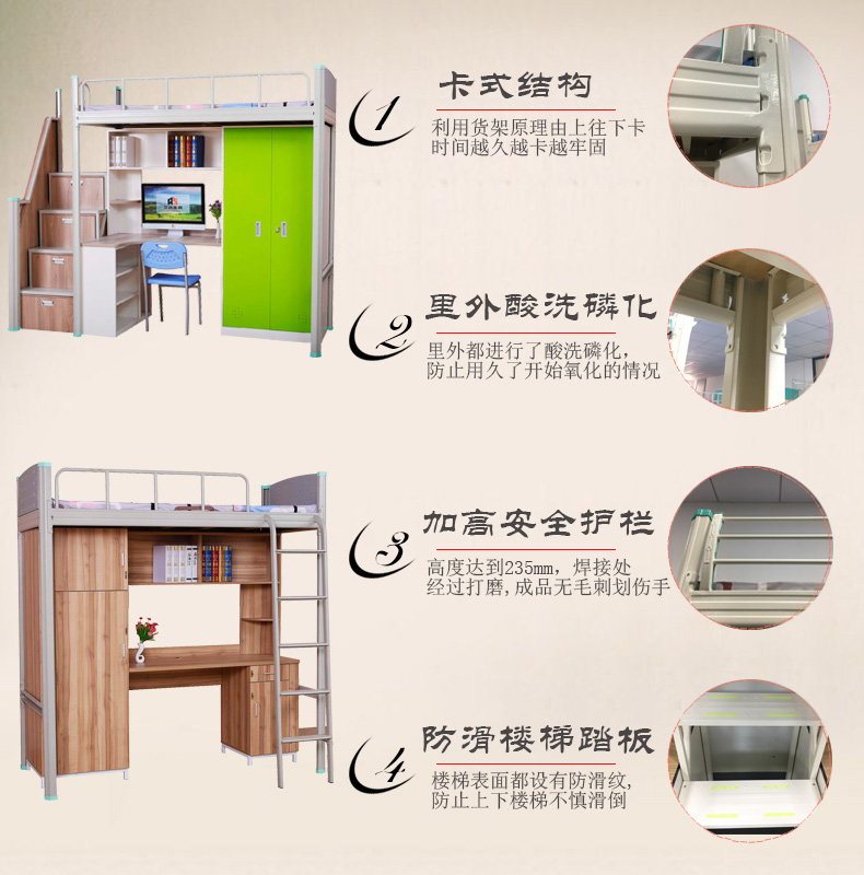 大學生寢室家具