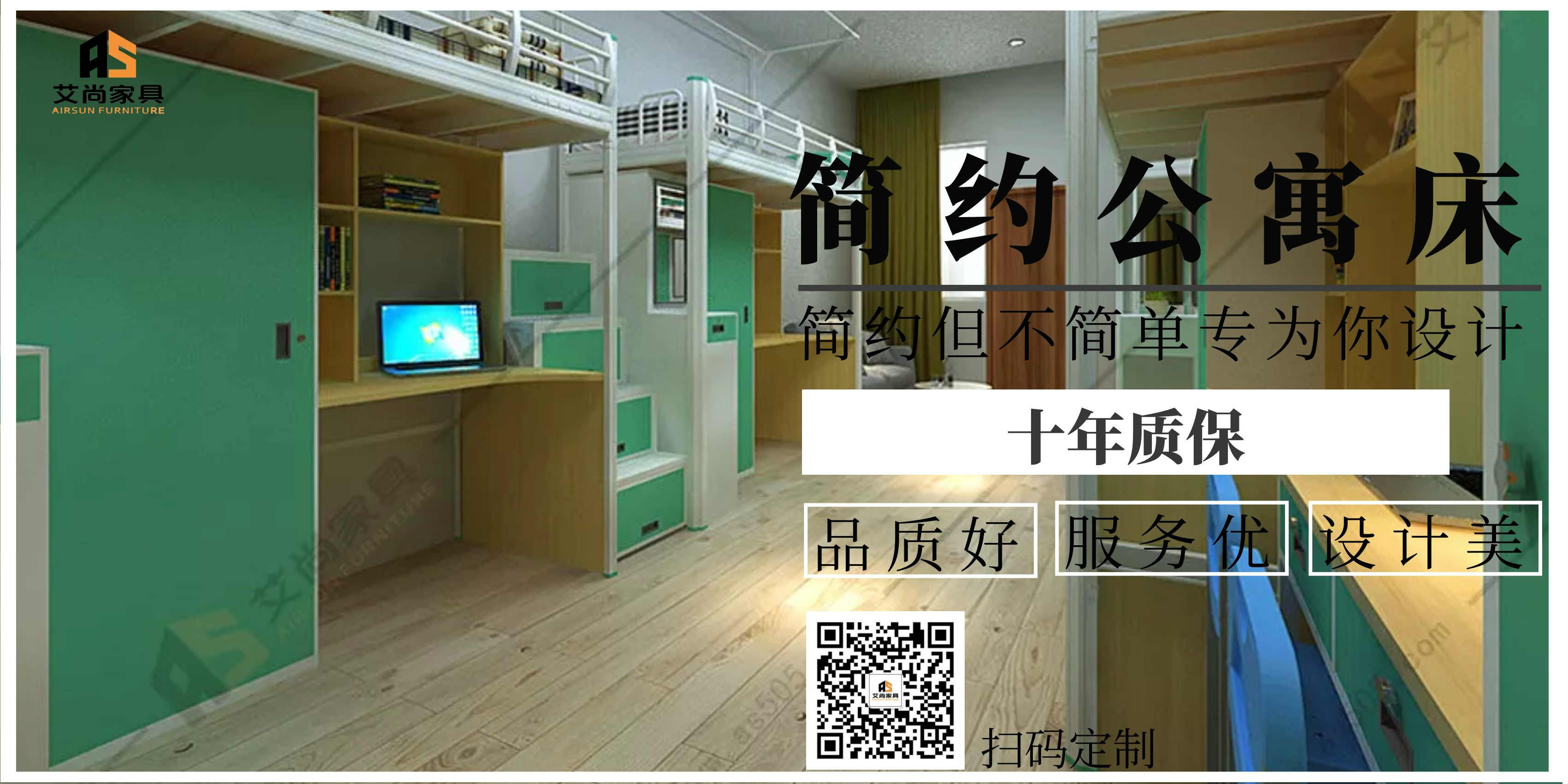 學生公寓床